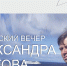 В «Научке» пройдет творческий вечер с оленегорским писателем Александром Рыжовым - Комитет по культуре и искусству