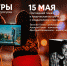 В Мурманске состоится финальный показ спектакля «Фильтры» - Вечерний Мурманск
