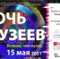 Музеи Мурманской области  присоединятся к акции «Ночь музеев» - Hibiny.Com