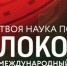 Команда мурманской ДЮСШ №10 сыграет в финале чемпионата «Локобол – РЖД» - Правительство Мурманской области
