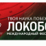 Мурманские  футболисты  сыграют в финале «Локобола – РЖД» - Hibiny.Com