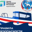 О безопасной рыбалке - ГУ МЧС Мурманской области