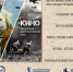Международный проект V-Kino. Дизайн: АНО "Проектный центр Северный характер" - Мурманское отделение РГО