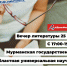 Мурманские авторы представят свои произведения - Hibiny.Com
