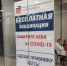 Вакцинация - Телекомпания ТВ-21