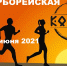«Гиперборейскую милю»пробегут в Ковдоре - Hibiny.Com