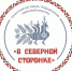 В сквере на Ленинградской пройдет фестиваль песенной культуры - Вечерний Мурманск