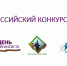 Стартовал прием работ на Конкурс Эссе в рамках Всероссийского праздника «День Финансиста» - Минфин Мурманской области