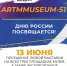 Мурманский областной художественный музей проводит акцию "ARTMMUSEUM – 51" - Hibiny.Com