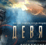 Жителей Заполярья приглашают в KION на премьеру «Девятаев» - ИА Nord-News.Ru