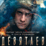 Эксклюзивная цифровая премьера фильма Тимура Бекмамбетова «Девятаев» состоится в онлайн-кинотеатре KION - ИА B-Port.Com