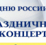 В Мурманске состоится  концерт,  посвященный Дню России - Hibiny.Com