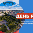 Областные учреждения культуры приглашают северян на мероприятия ко Дню России - Правительство Мурманской области