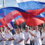 12 июня отмечают День России - SeverPost.ru
