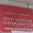 Издевавшиеся над ребёнком мать и отчим из Мончегорска получили реальные сроки - ИА B-Port.Com