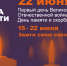 "Свеча памяти" - Город Мурманск