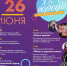 В Полярных Зорях на день города выступит группа Iowa - Hibiny.Com