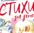 Время - читать!  Книги Роберта Ивановича Рождественского - Детская библиотека