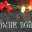 В День памяти и скорби в Мурманской области пройдёт акция «Свеча памяти» с учётом вводимых ограничений из-за угрозы распространения коронавируса - Арктик-ТВ
