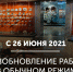МВЦ “Апатит” возобновляет работу в обычном режиме - Hibiny.Com