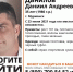Пропал 35-летний мурманчанин - ИА Nord-News.Ru
