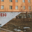 Гаджиево получит звание «Город морской доблести» - SeverPost.ru