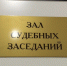 Директор УК в Островном за мошенничество на 7 млн получил «условку» - ИА Nord-News.Ru