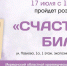 Лотерея «Счастливый билет» - Краеведческий музей