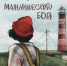 Время - читать!  Книги Дмитрия Вячеславовича Ищенко - Детская библиотека