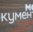 С 15 июля МФЦ региона будут принимать заявления о включении в список лиц, относящихся к коренным и малочисленным народам Севера - Комитет по развитию информационных технологий