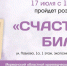 В Мурманском областном краеведческом музее пройдет акция "Счастливый билет" - Hibiny.Com