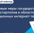 Минцифры России и ФРИИ проведут вебинар по мерам господдержки стартапов в области новых коммуникационных интернет-технологий - Правительство Мурманской области