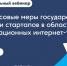 Минцифры России и ФРИИ проведут вебинар по мерам господдержки стартапов в области новых коммуникационных интернет-технологий - Комитет по развитию информационных технологий