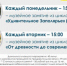 Приглашаем на мероприятия для всей семьи - Краеведческий музей