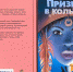 Мончегорский фантаст выпустил новую книгу - Hibiny.Com