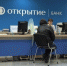 Банк «Открытие» первым в России доверил сопровождение новых клиентов роботу - ИА Nord-News.Ru