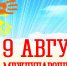 Дорогие друзья, Центр народов Севера и межнационального сотрудничества поздравляет вас с Международным днем коренных народов мира! - Министерство по внутренней политике