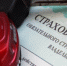 При покупке полиса ОСАГО северянин перевел 22 тысячи аферистам - ИА Nord-News.Ru
