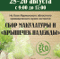 В Мурманске состоится сбор макулатуры и «крышечек надежды" - Hibiny.Com