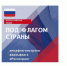 Жители Мурманской области могут принять участие в онлайн-акции «Под флагом  страны» - Hibiny.Com