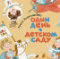 Время - читать!  Книги Анны Павловны Анисимовой - Детская библиотека