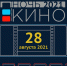 Художественный музей приглашает северян на «Ночь кино» - Комитет по культуре и искусству