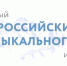 В Мурманской области пройдет Всероссийский фестиваль музыкального искусства - Hibiny.Com