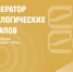Представители МГТУ прошли отбор на участие в Акселераторе технологических стартапов от «Сколково» - МГТУ