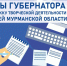 Литераторов в Мурманской области поддержат грантами - Hibiny.Com