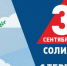 Мурманская область выражает солидарность  в борьбе с терроризмом - Министерство по внутренней политике