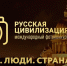 ФАДН России объявляет о старте V Международного фотоконкурса «Русская цивилизация» - Министерство по внутренней политике