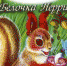 Время - читать!  Книги Феликса Зальтена - Детская библиотека