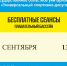 Бесплатные сеансы в Плавательном бассейне Мурманска переносятся на период с 8 по 11 сентября - Hibiny.Com