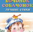 Время - читать!  Книги Бориса Владимировича Заходера - Детская библиотека